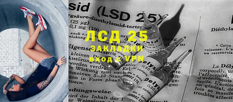 LSD-25 экстази ecstasy  мега онион  Старая Купавна 